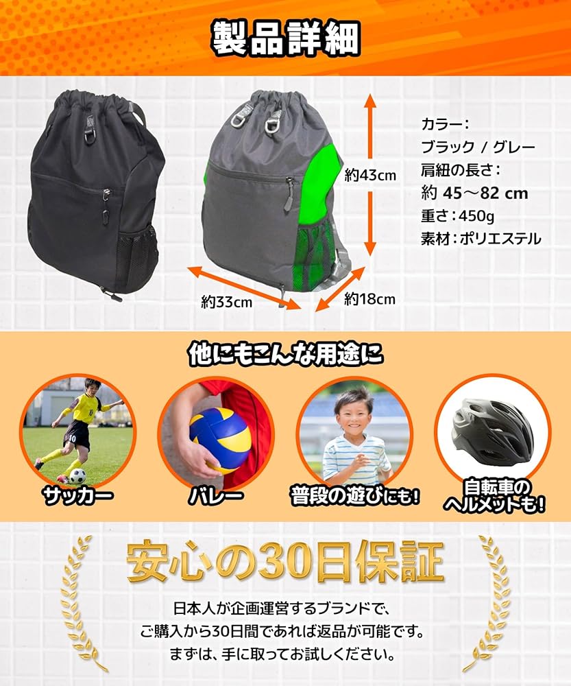 Amazon | Okima バスケ サッカー リュック 小学生 【日本人